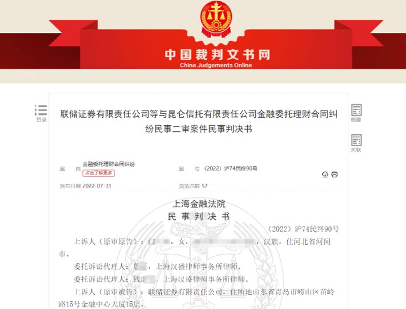 金融案件律师