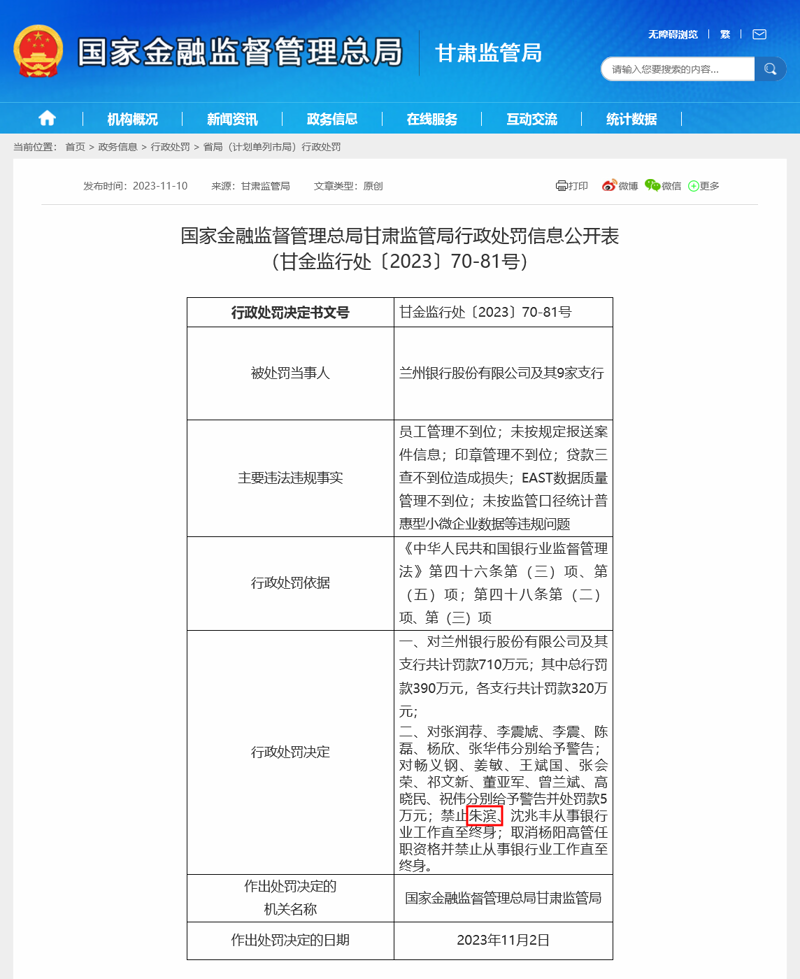 金融维权机构：如何选择与求助