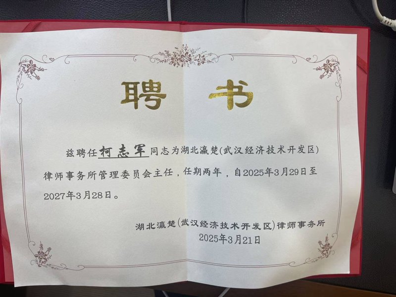 武汉金融法律咨询：解读企业融资难题