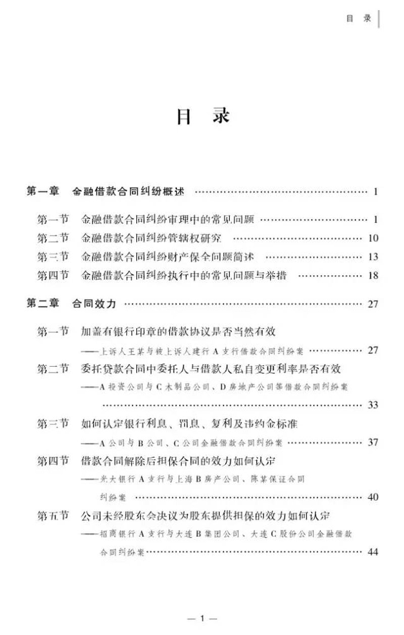 武汉金融纠纷律师：解决复杂案件的专家