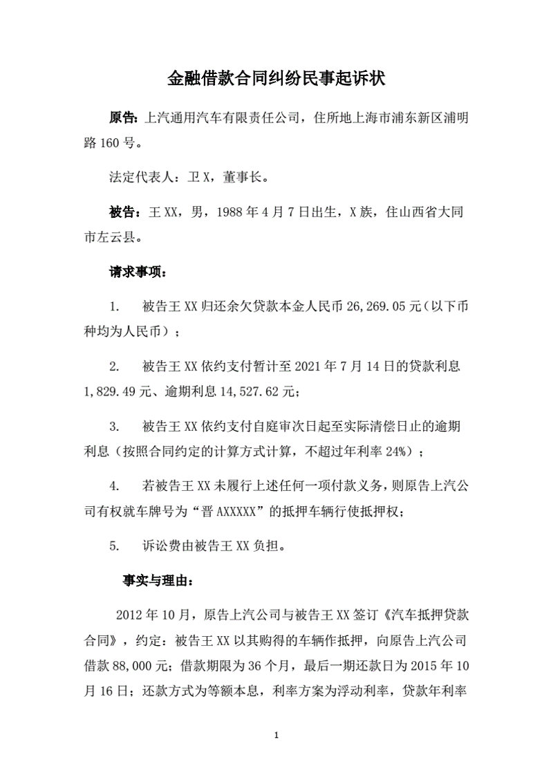 武汉金融维权律师：保护你的投资权益