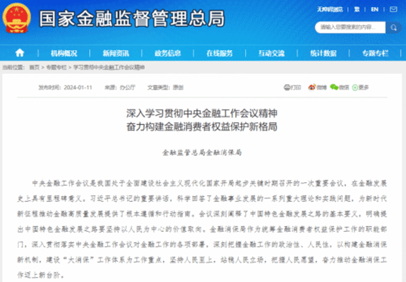 武汉金融维权律师：保护你的权益，让金融更透明