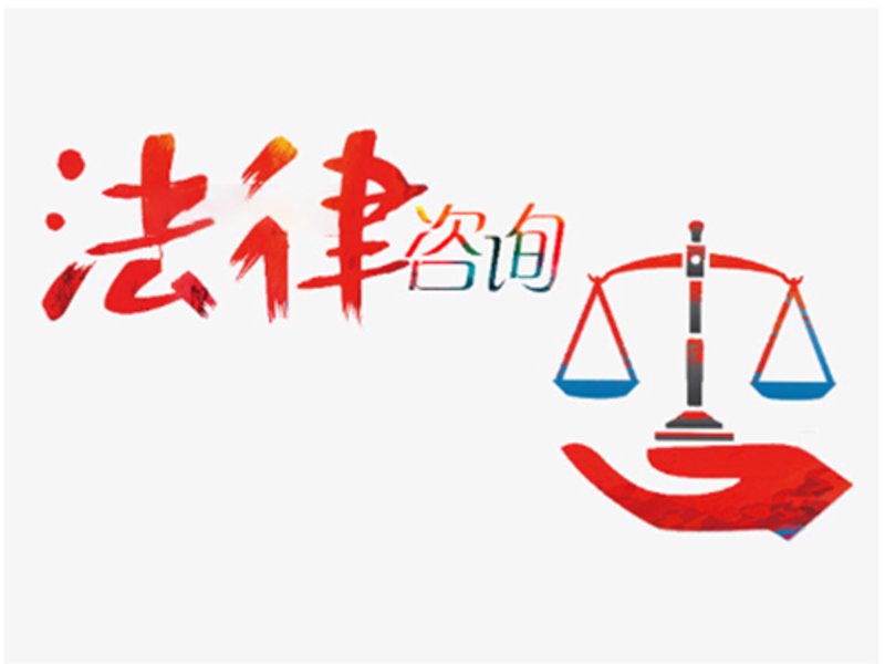 武汉金融维权律师，你真的了解吗？
